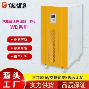 太陽能工頻逆變一體機 WD