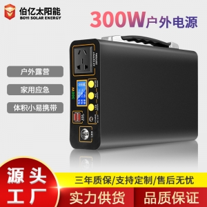 300W 戶外儲能電源