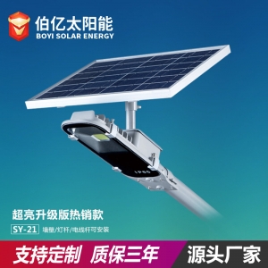 led太陽能路燈品牌